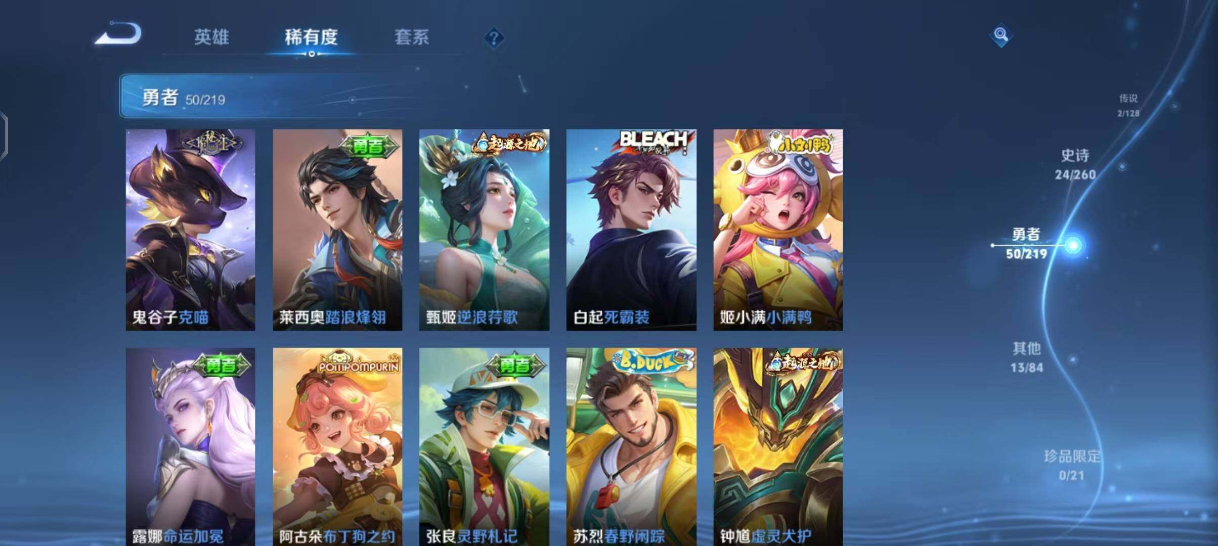 WZEY3268009王者荣耀账号详情图15