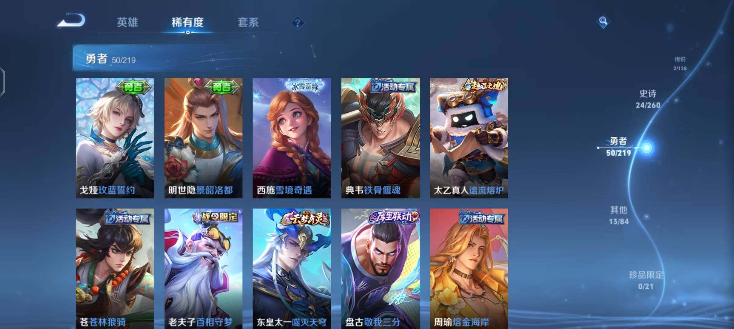 WZEY3268009王者荣耀账号详情图16