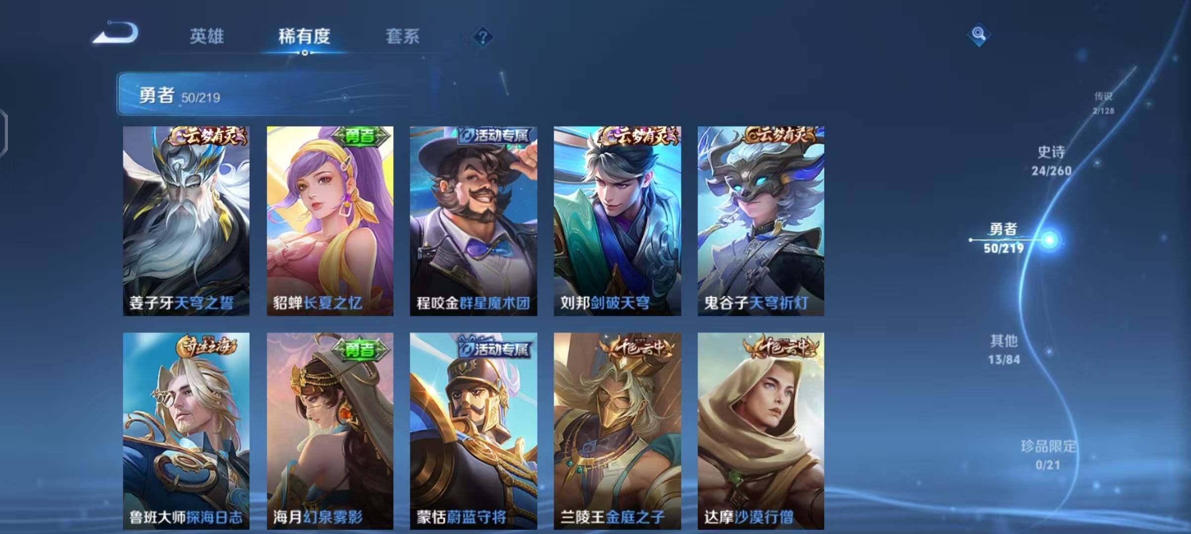 WZEY3268009王者荣耀账号详情图17