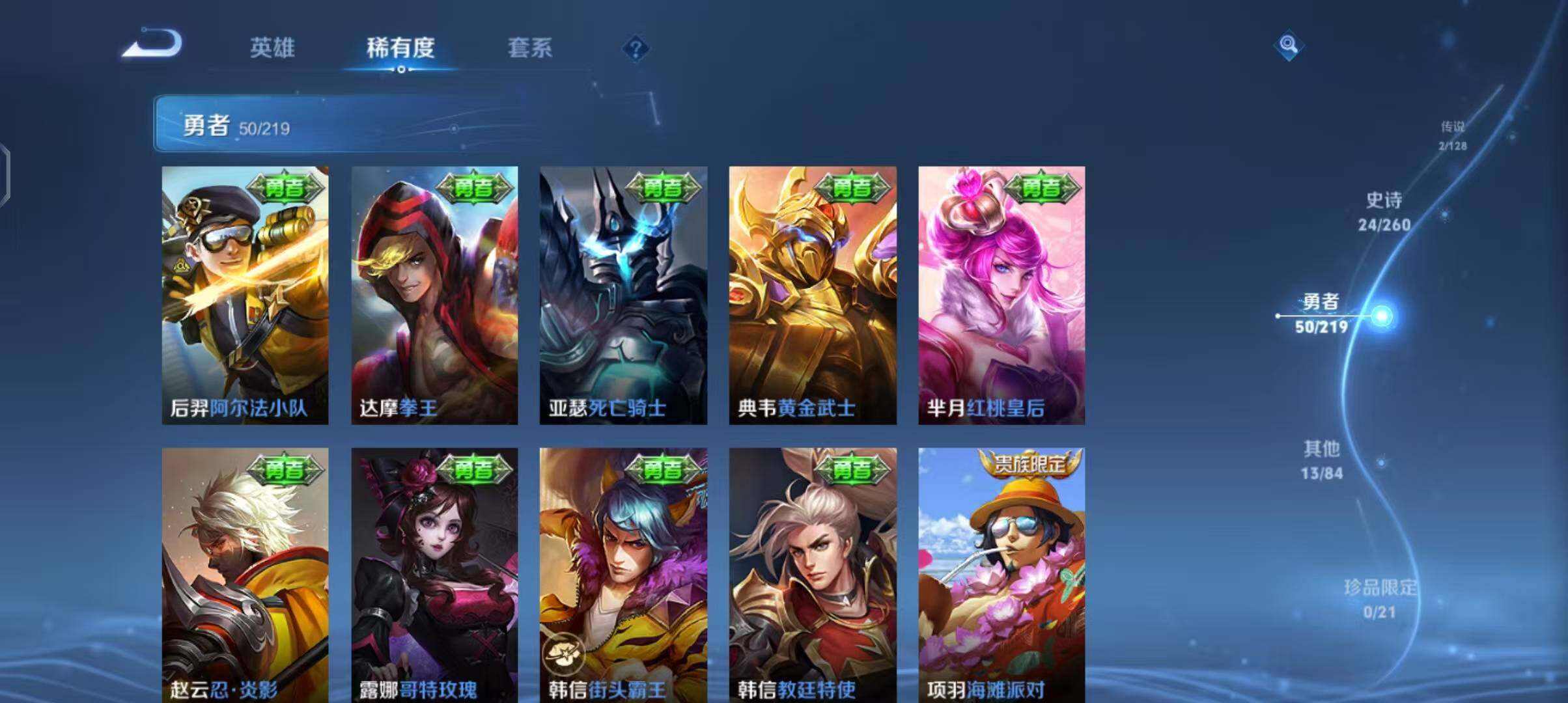 WZEY3268009王者荣耀账号详情图19