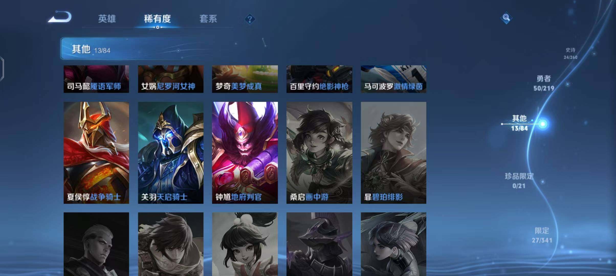 WZEY3268009王者荣耀账号详情图21