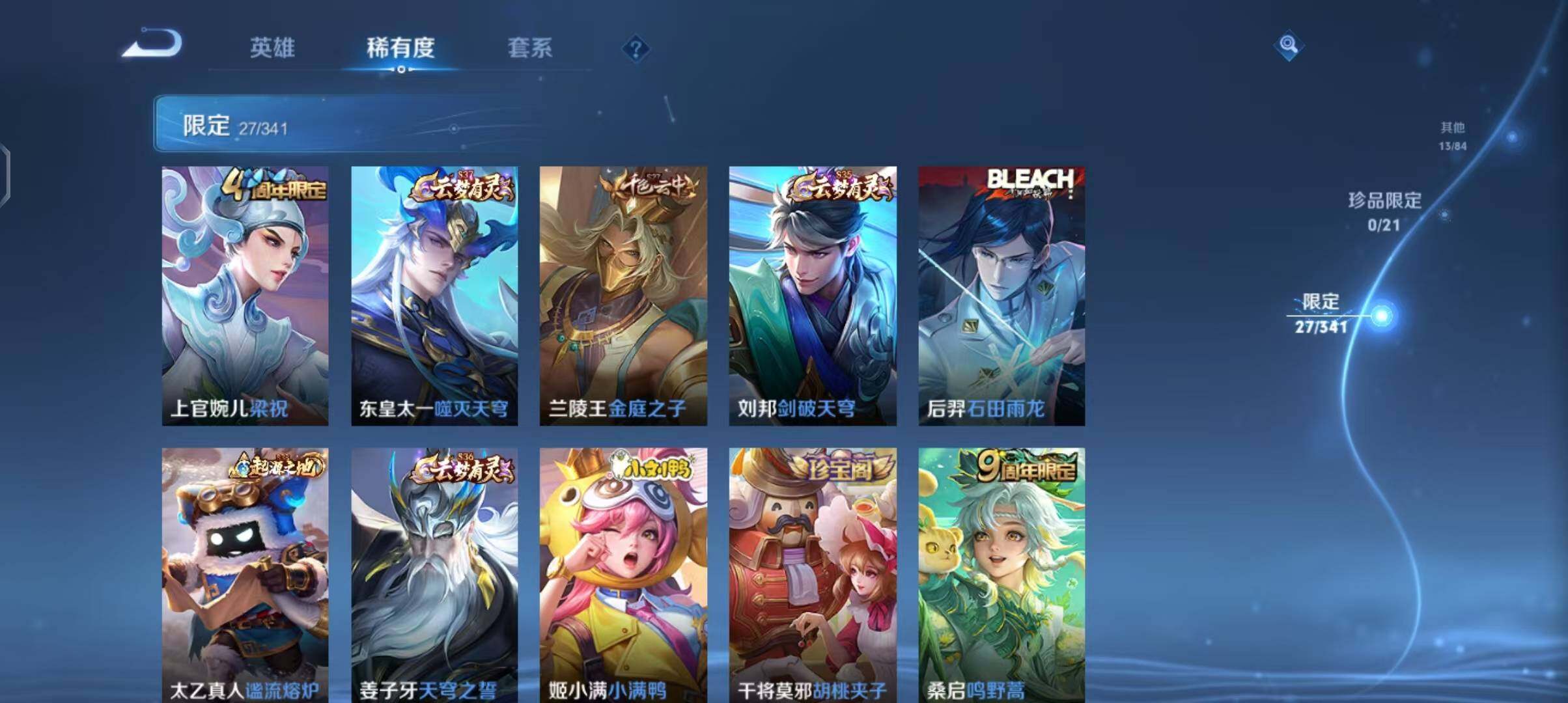 WZEY3268009王者荣耀账号详情图11