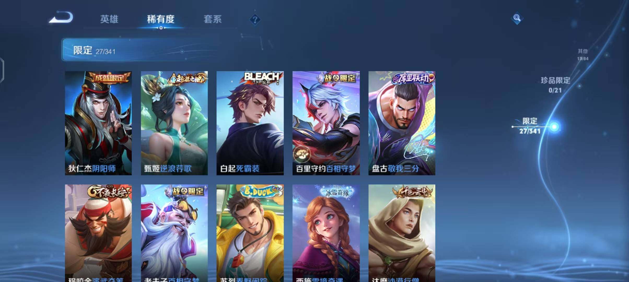 WZEY3268009王者荣耀账号详情图10