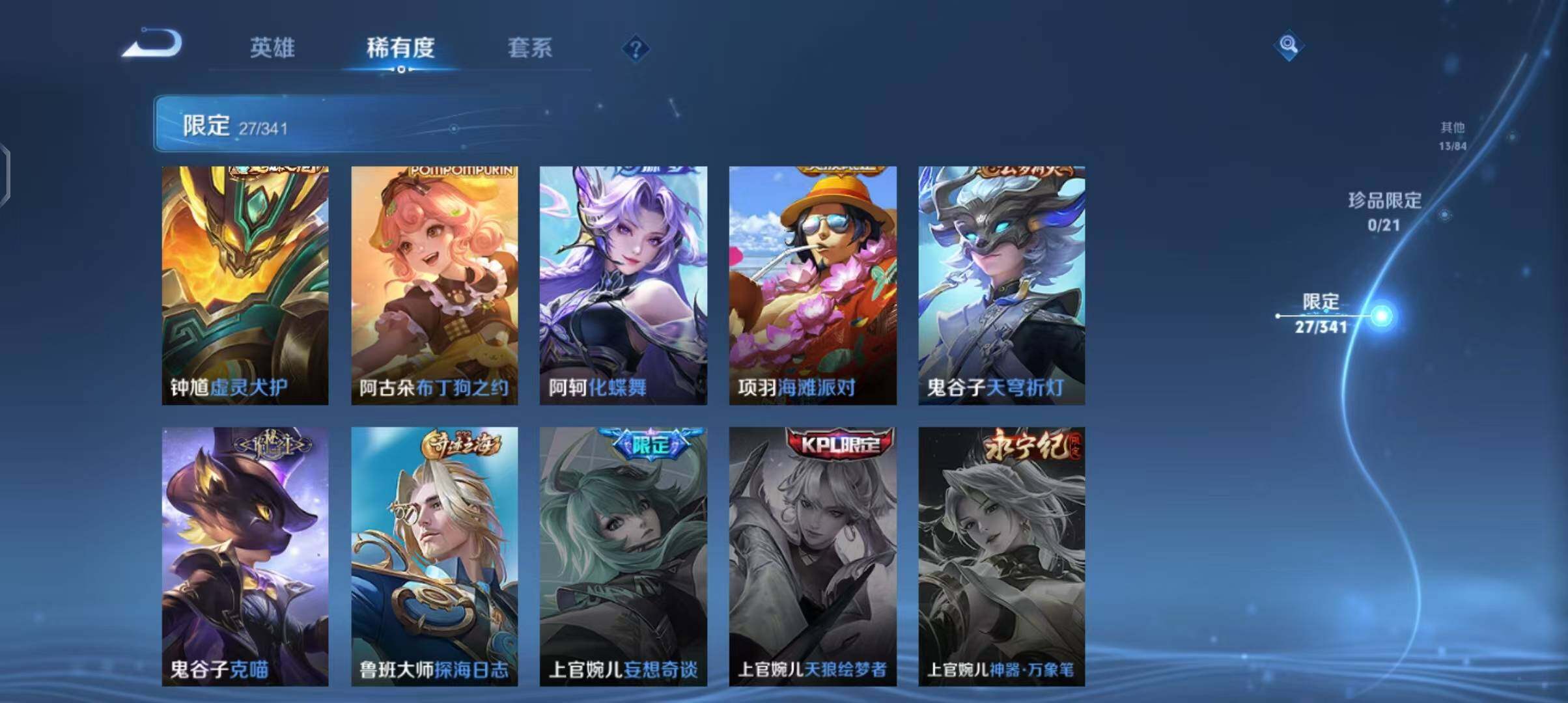 WZEY3268009王者荣耀账号详情图12