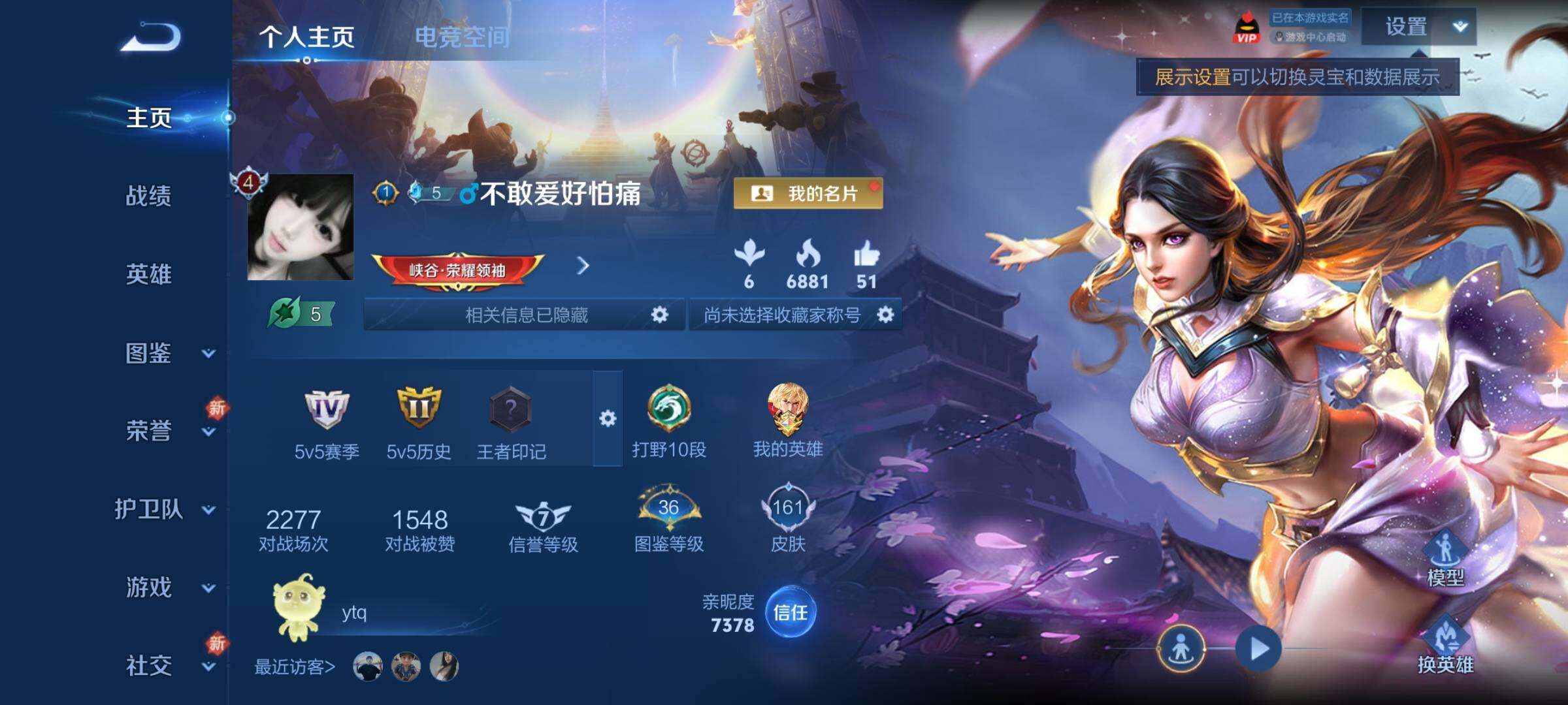 WZCMY3268357王者荣耀账号详情图2 WZCMY3268357王者荣耀账号详情图2