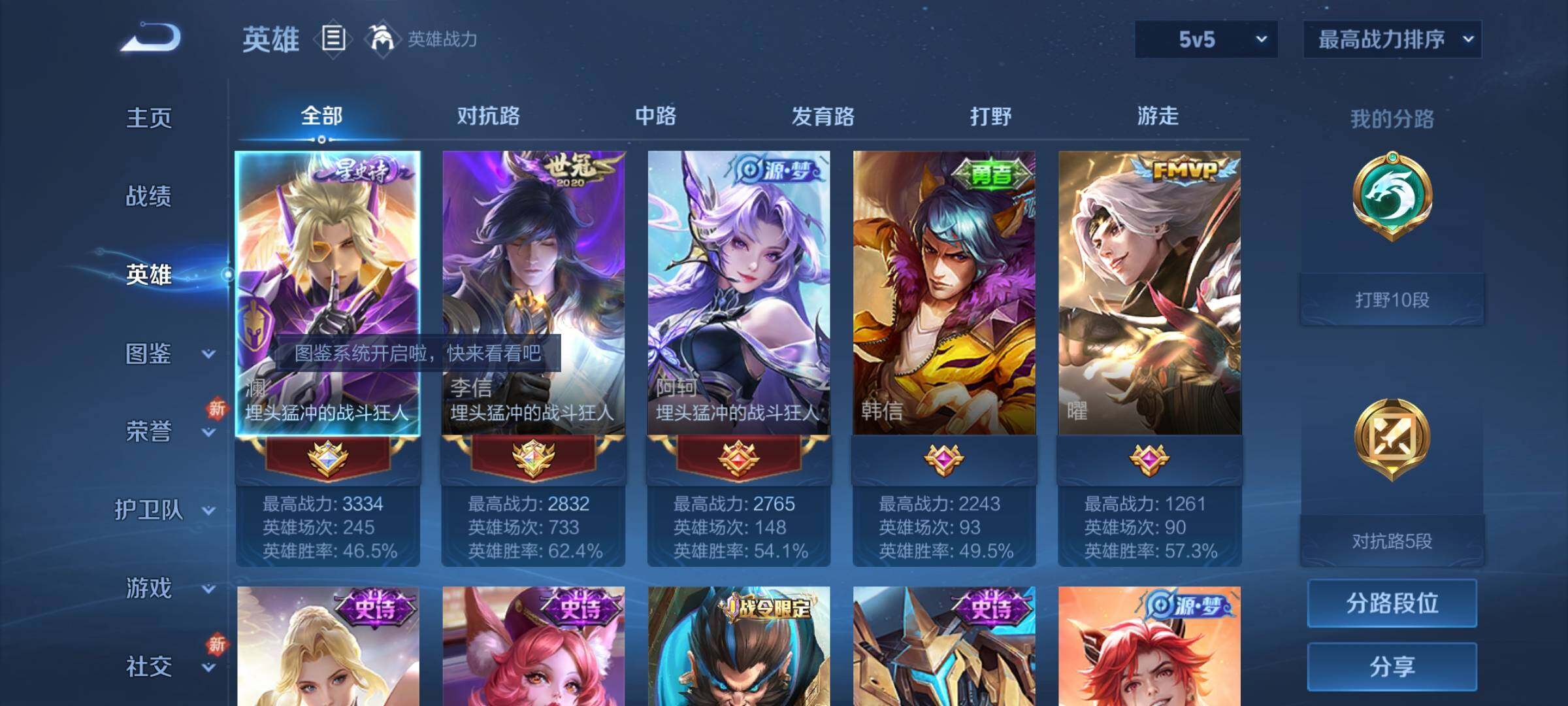 WZCMY3268357王者荣耀账号详情图3 WZCMY3268357王者荣耀账号详情图3