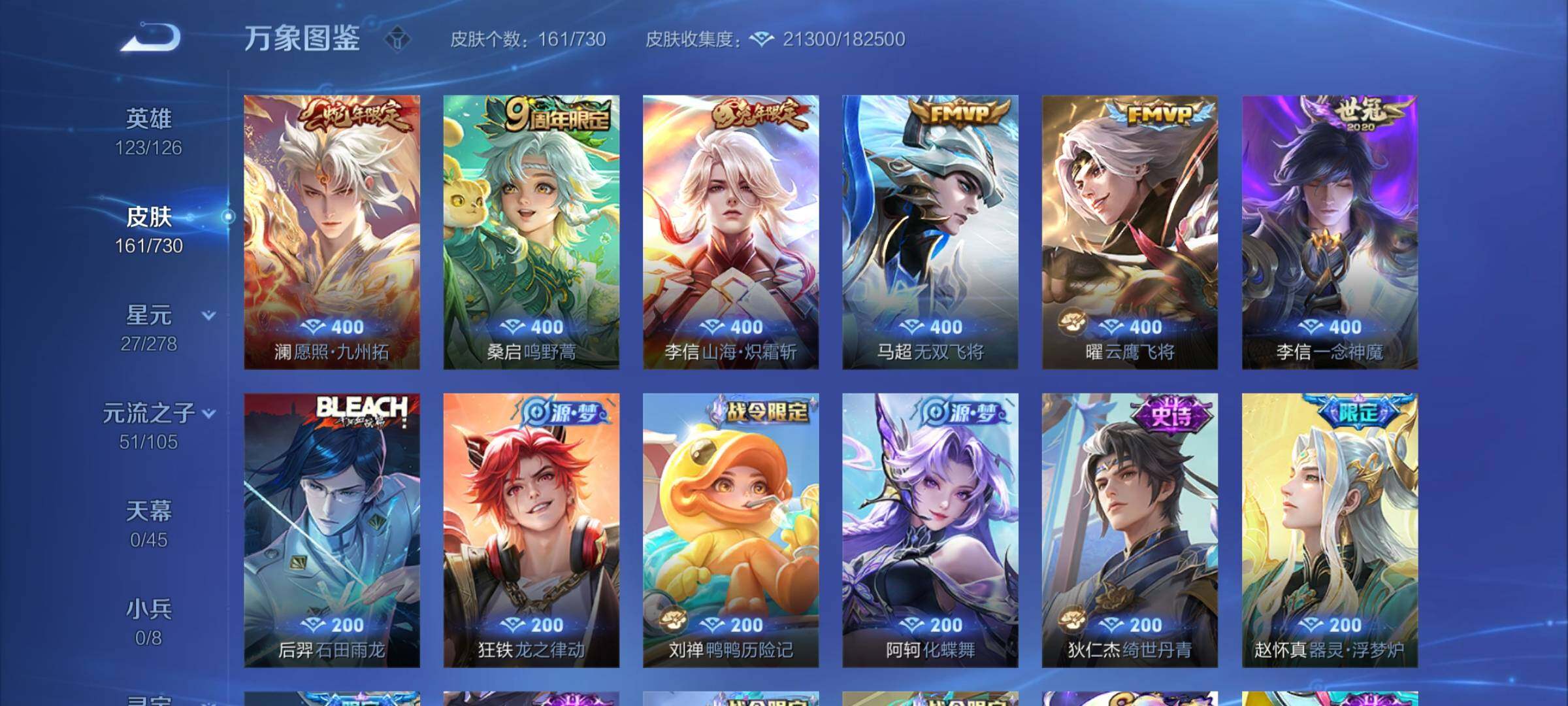 WZCMY3268357王者荣耀账号详情图6 WZCMY3268357王者荣耀账号详情图6