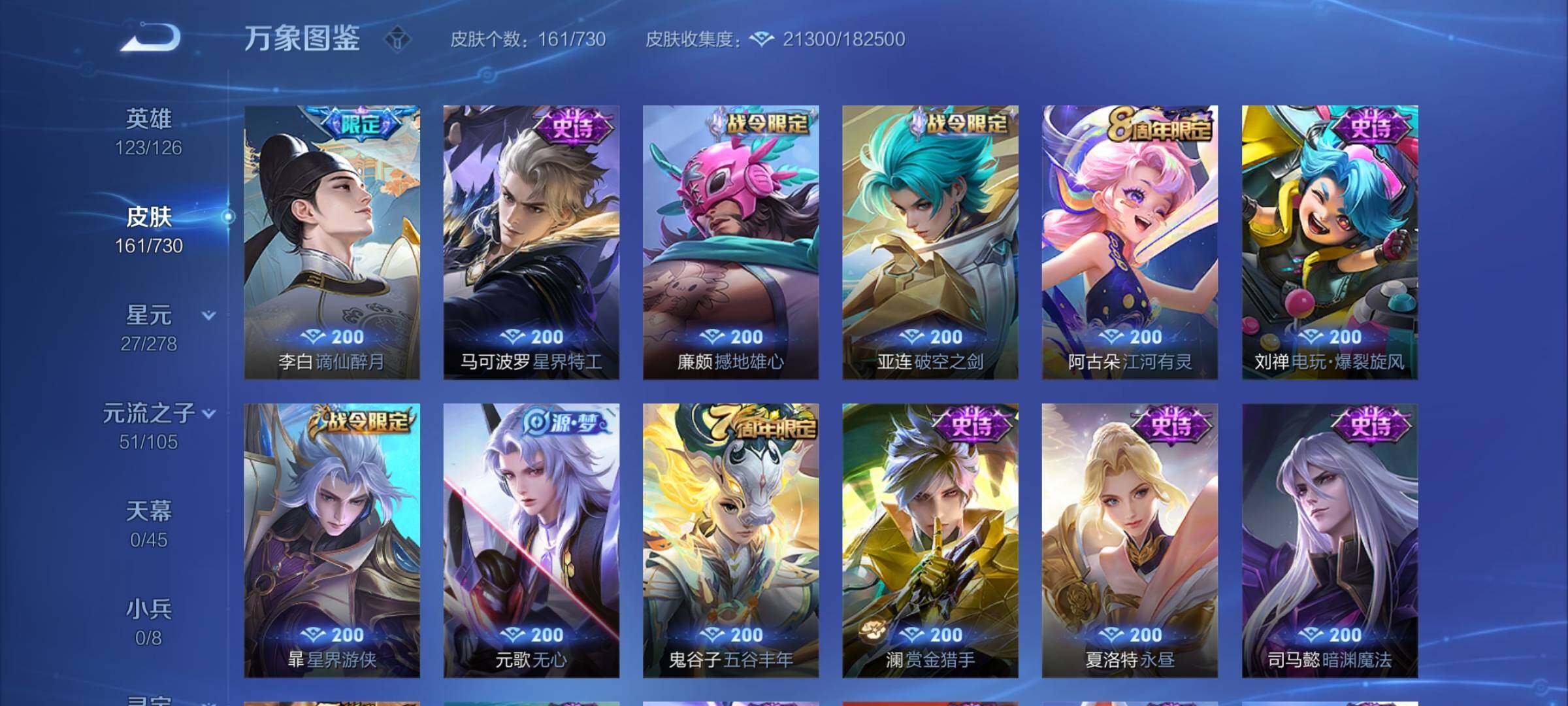 WZCMY3268357王者荣耀账号详情图7 WZCMY3268357王者荣耀账号详情图7