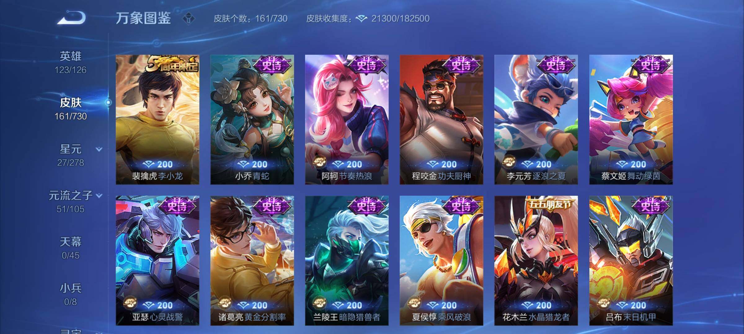 WZCMY3268357王者荣耀账号详情图8 WZCMY3268357王者荣耀账号详情图8