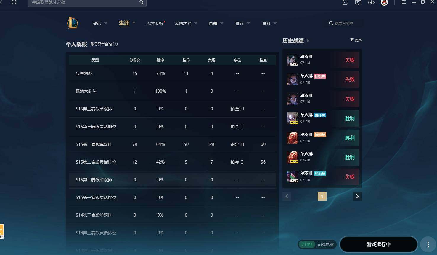 LOLCMW311644英雄联盟账号详情图2 LOLCMW311644英雄联盟账号详情图2