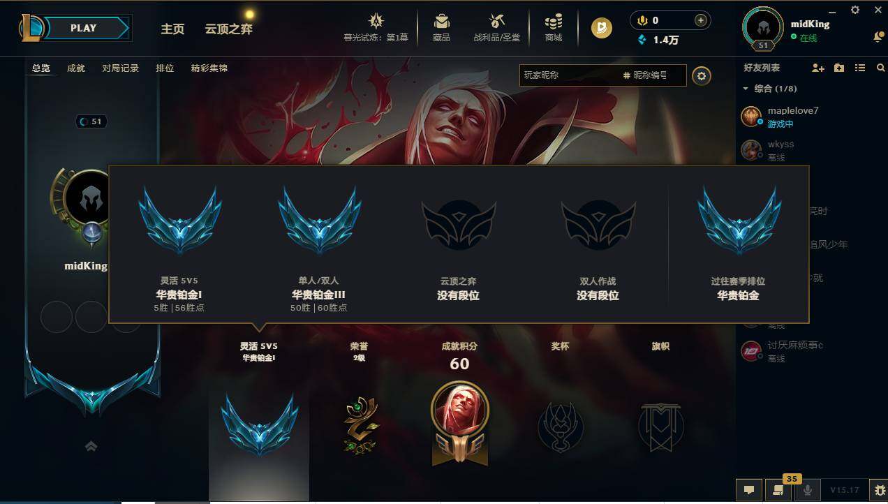 LOLCMW311644英雄联盟账号详情图4 LOLCMW311644英雄联盟账号详情图4