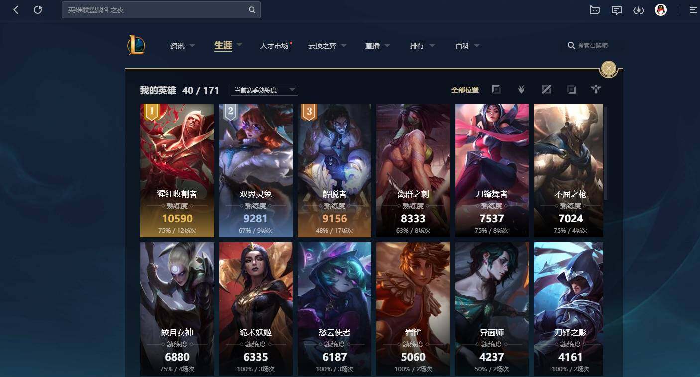 LOLCMW311644英雄联盟账号详情图5 LOLCMW311644英雄联盟账号详情图5