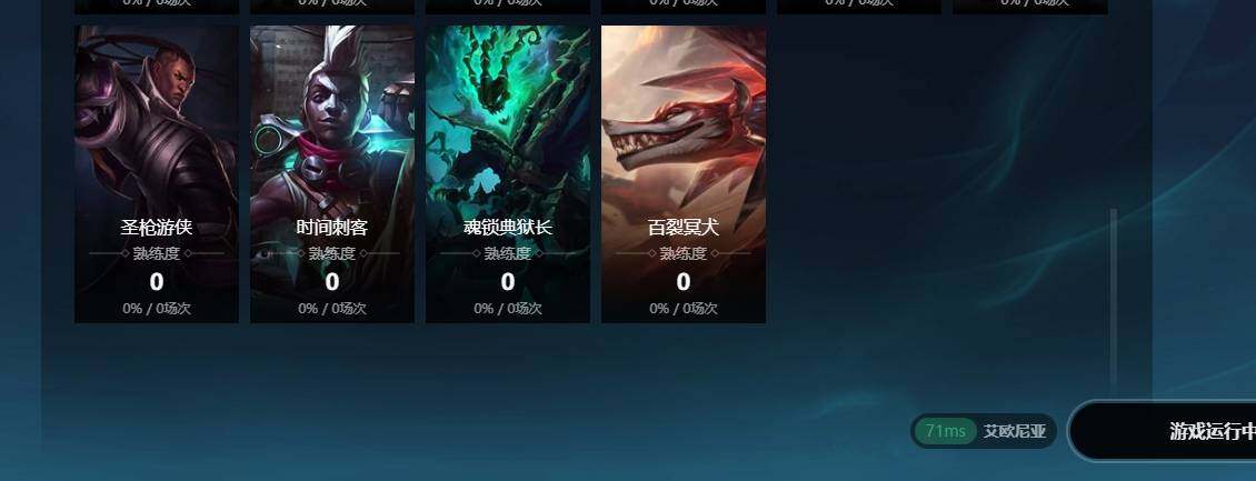 LOLCMW311644英雄联盟账号详情图8 LOLCMW311644英雄联盟账号详情图8