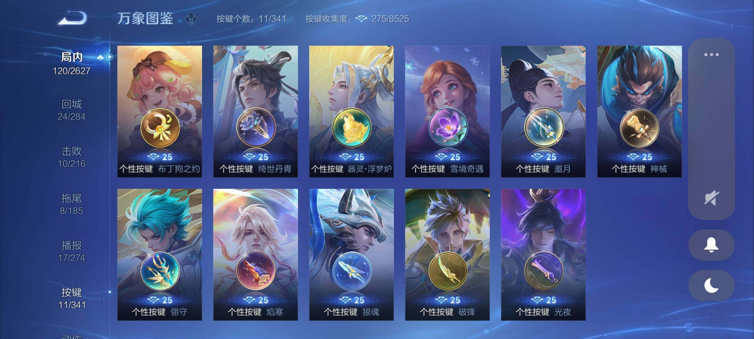WZCMY3268357王者荣耀账号详情图9 WZCMY3268357王者荣耀账号详情图9