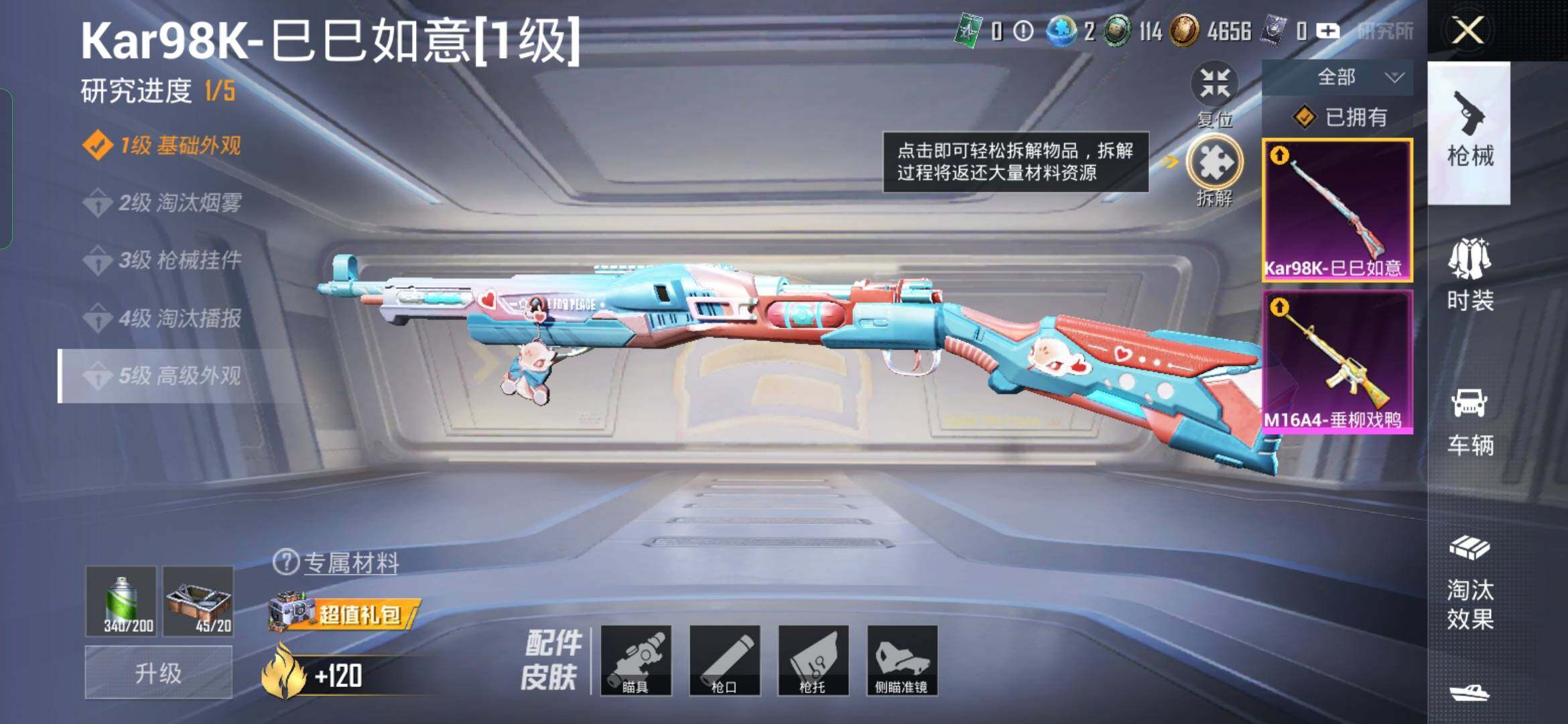 HPYXS3326975和平精英账号详情图12 HPYXS3326975和平精英账号详情图12