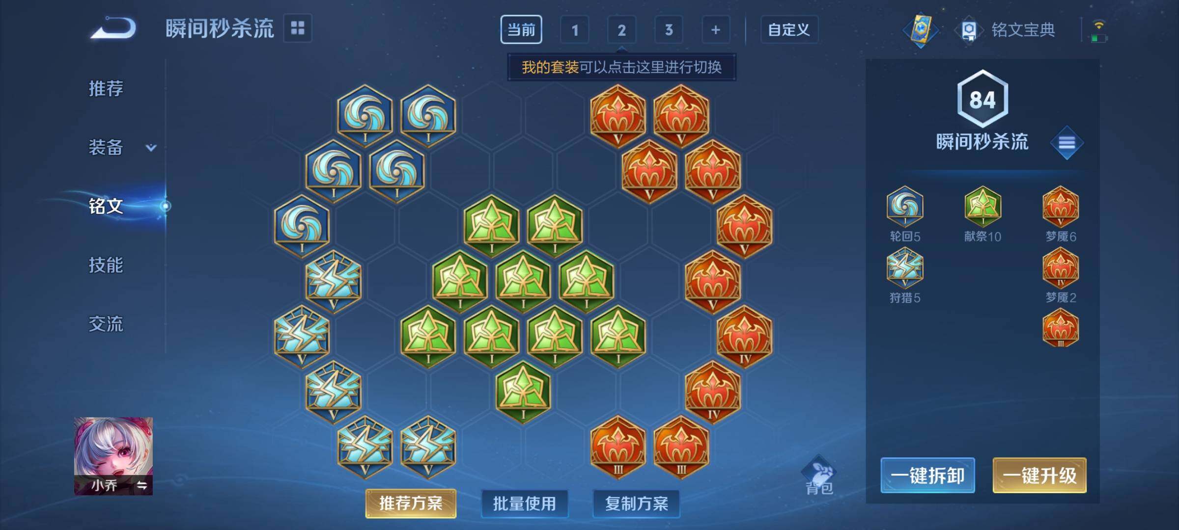 WZCMY3268357王者荣耀账号详情图11 WZCMY3268357王者荣耀账号详情图11