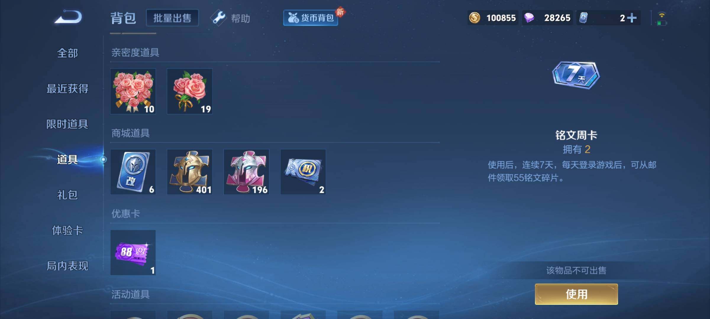 WZCMY3268357王者荣耀账号详情图12 WZCMY3268357王者荣耀账号详情图12