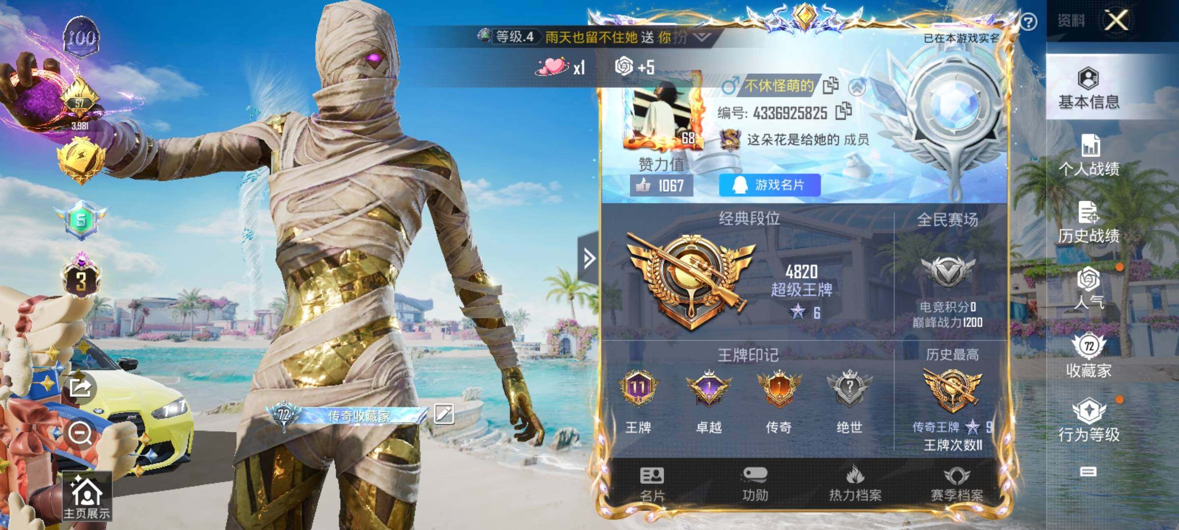 HPYXS3326853和平精英账号详情图2 HPYXS3326853和平精英账号详情图2