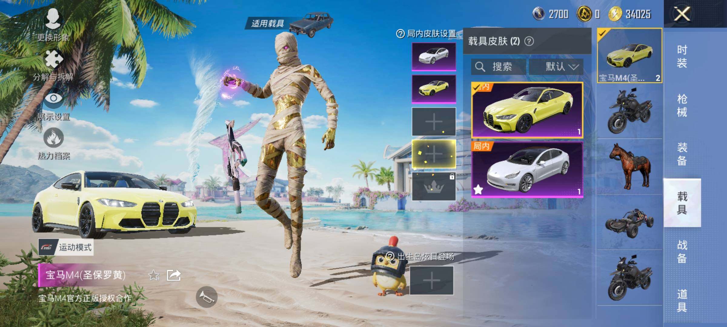 HPYXS3326853和平精英账号详情图9 HPYXS3326853和平精英账号详情图9