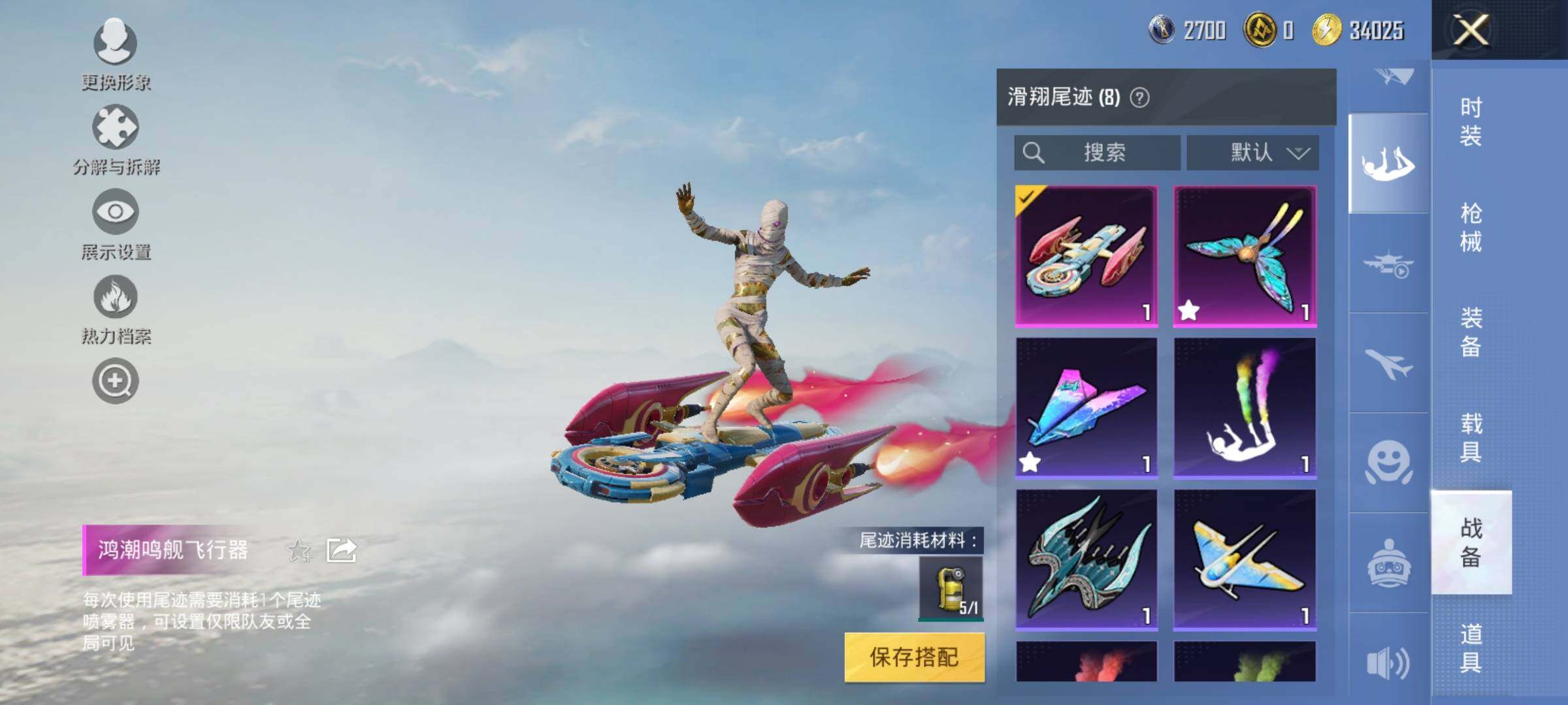 HPYXS3326853和平精英账号详情图11 HPYXS3326853和平精英账号详情图11