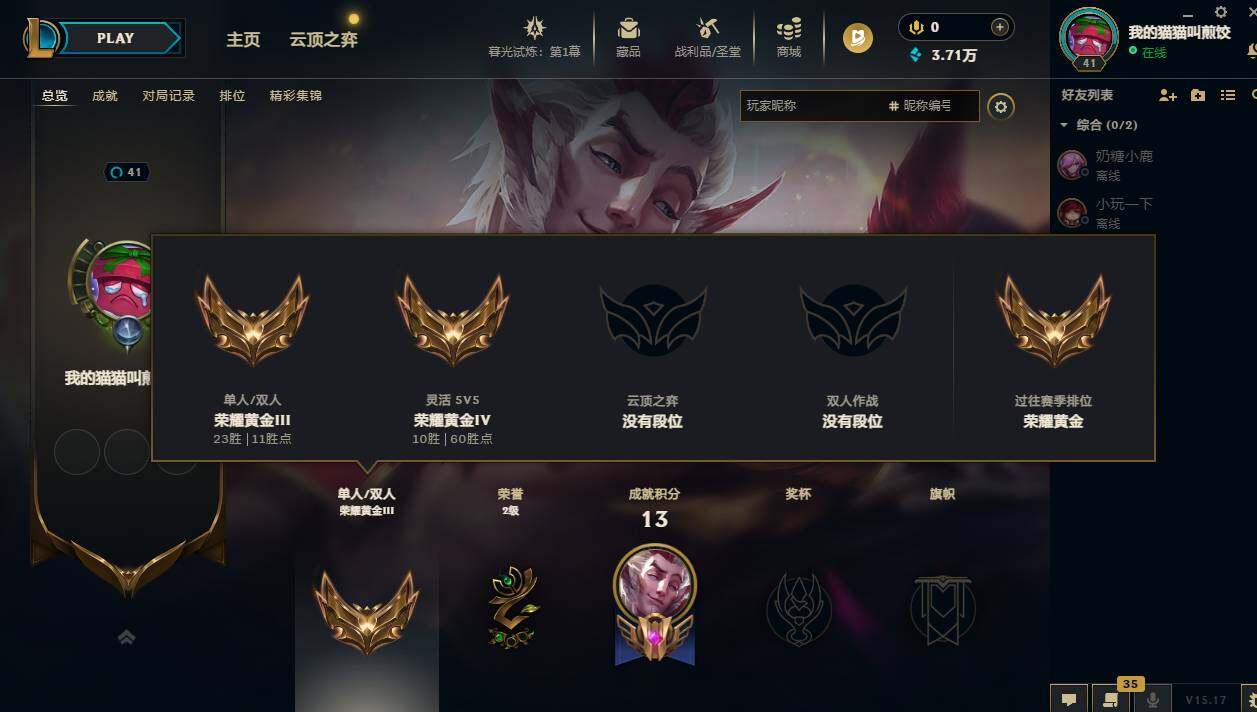 LOLCMW311645英雄联盟账号详情图4 LOLCMW311645英雄联盟账号详情图4