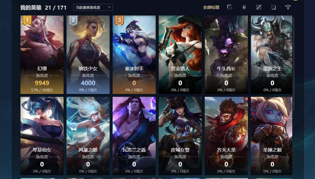 LOLCMW311645英雄联盟账号详情图5 LOLCMW311645英雄联盟账号详情图5
