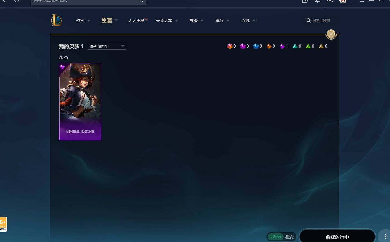 LOLCMW311645英雄联盟账号详情图7 LOLCMW311645英雄联盟账号详情图7