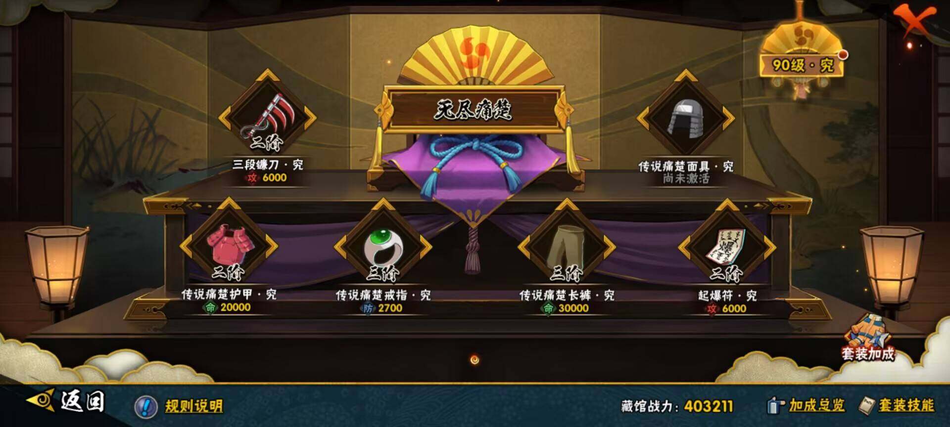 HYEY323799火影忍者账号详情图12 HYEY323799火影忍者账号详情图12