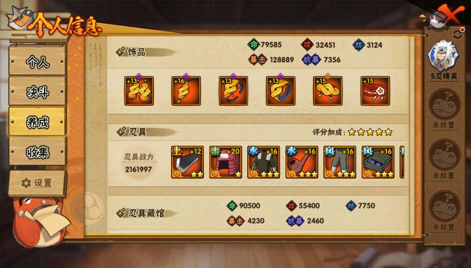 HYEY323805火影忍者账号详情图14 HYEY323805火影忍者账号详情图14