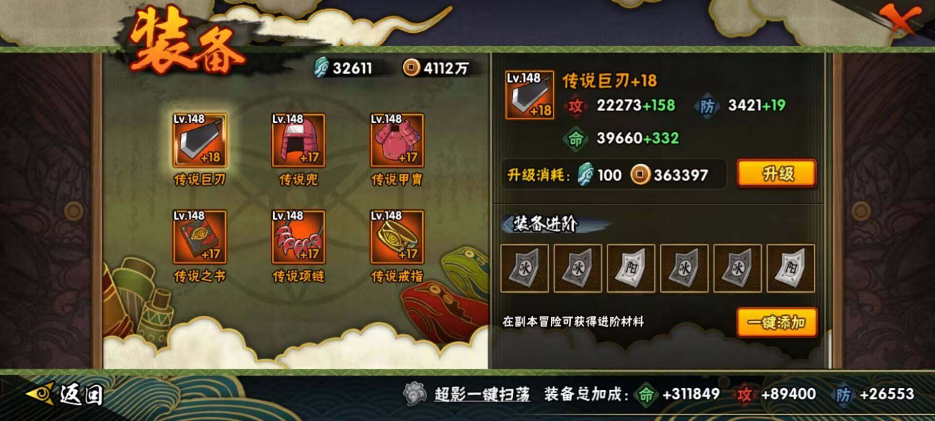 HYEY323799火影忍者账号详情图19 HYEY323799火影忍者账号详情图19