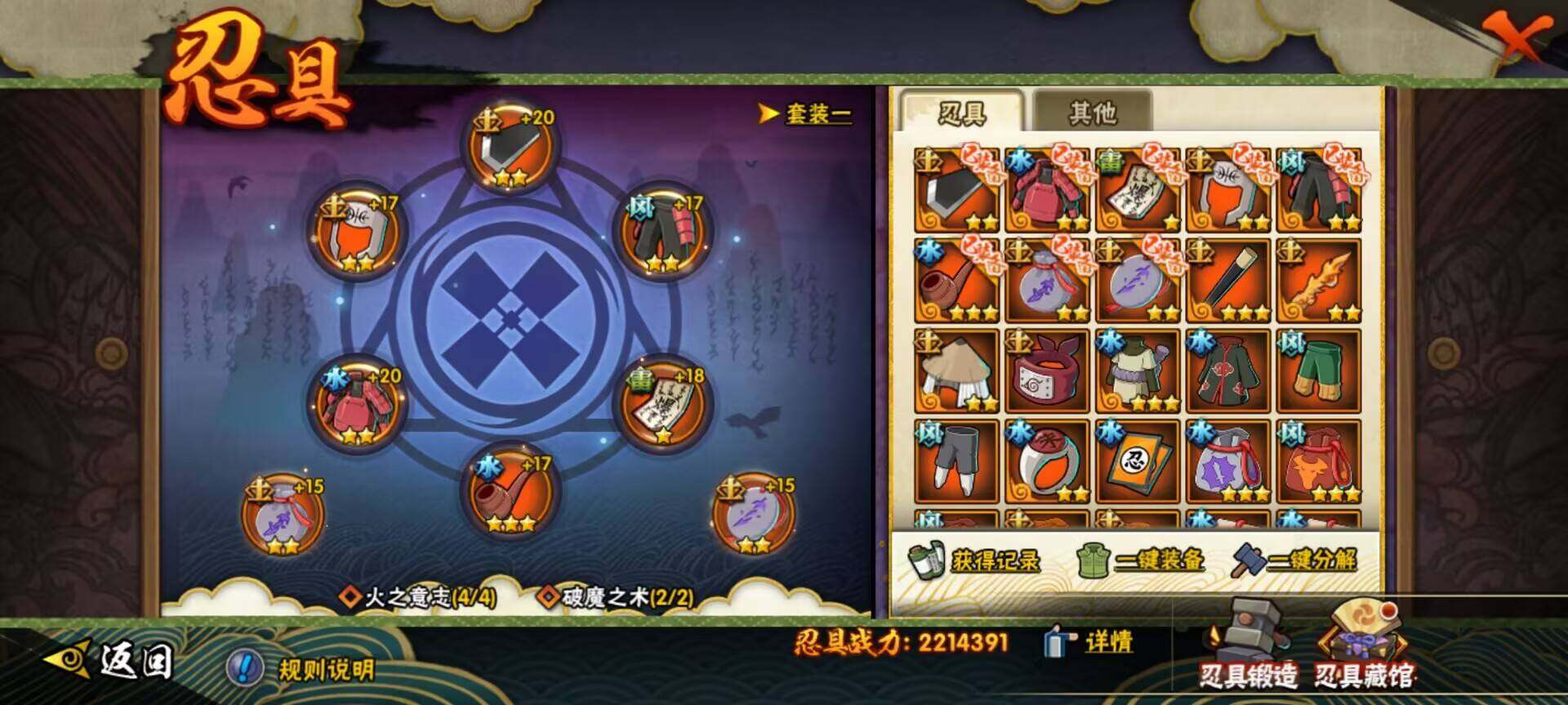HYEY323799火影忍者账号详情图22 HYEY323799火影忍者账号详情图22