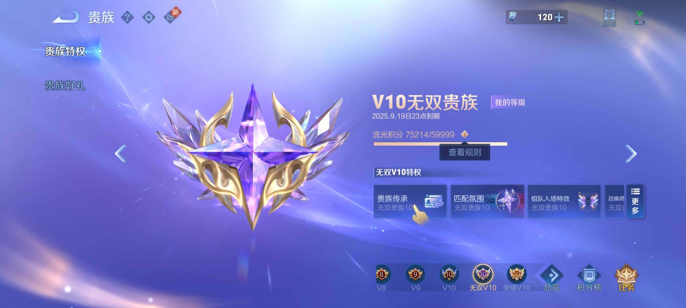 WZCMY3268447王者荣耀账号详情图2