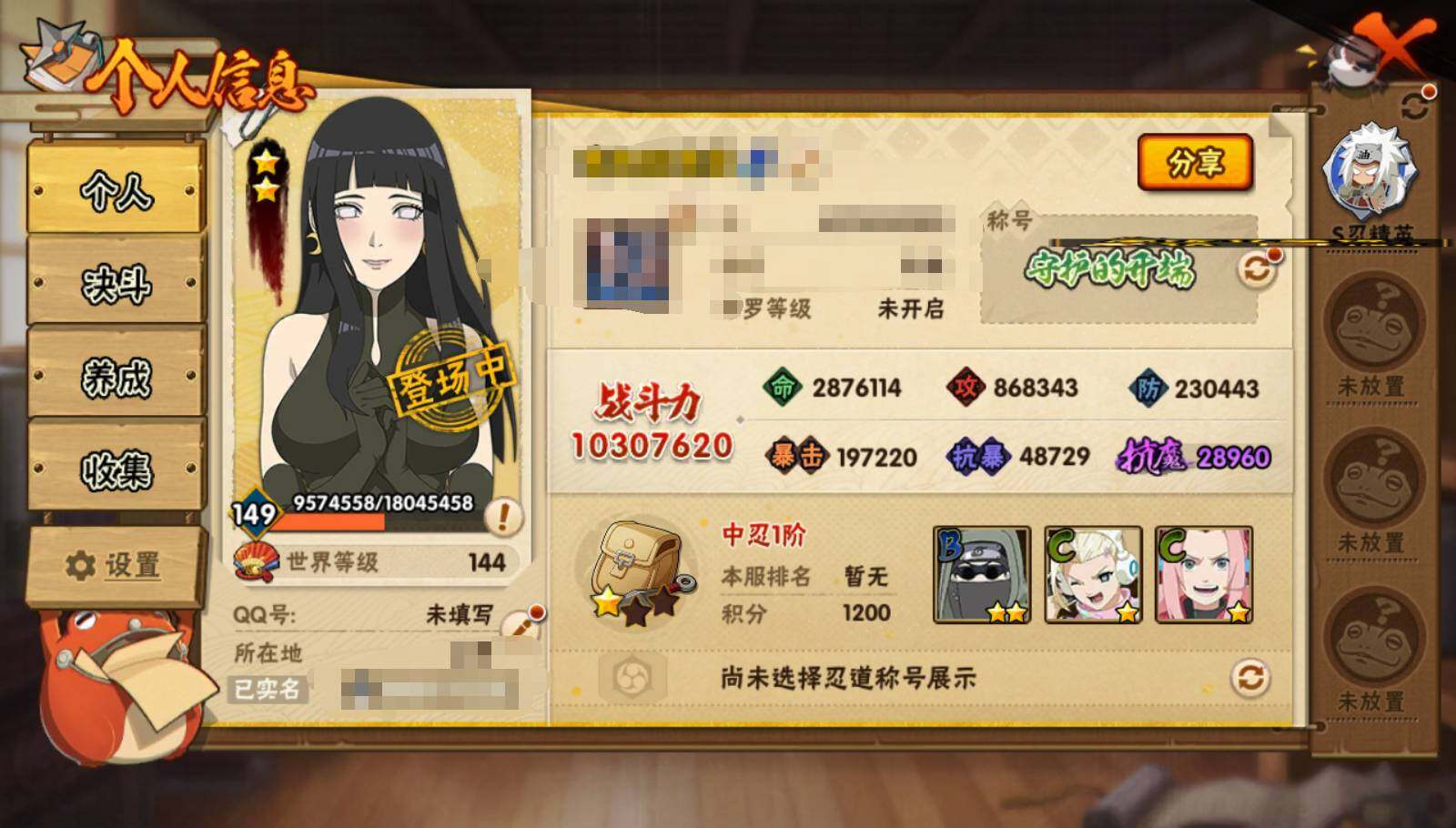 HYEY323805火影忍者账号详情图7 HYEY323805火影忍者账号详情图7
