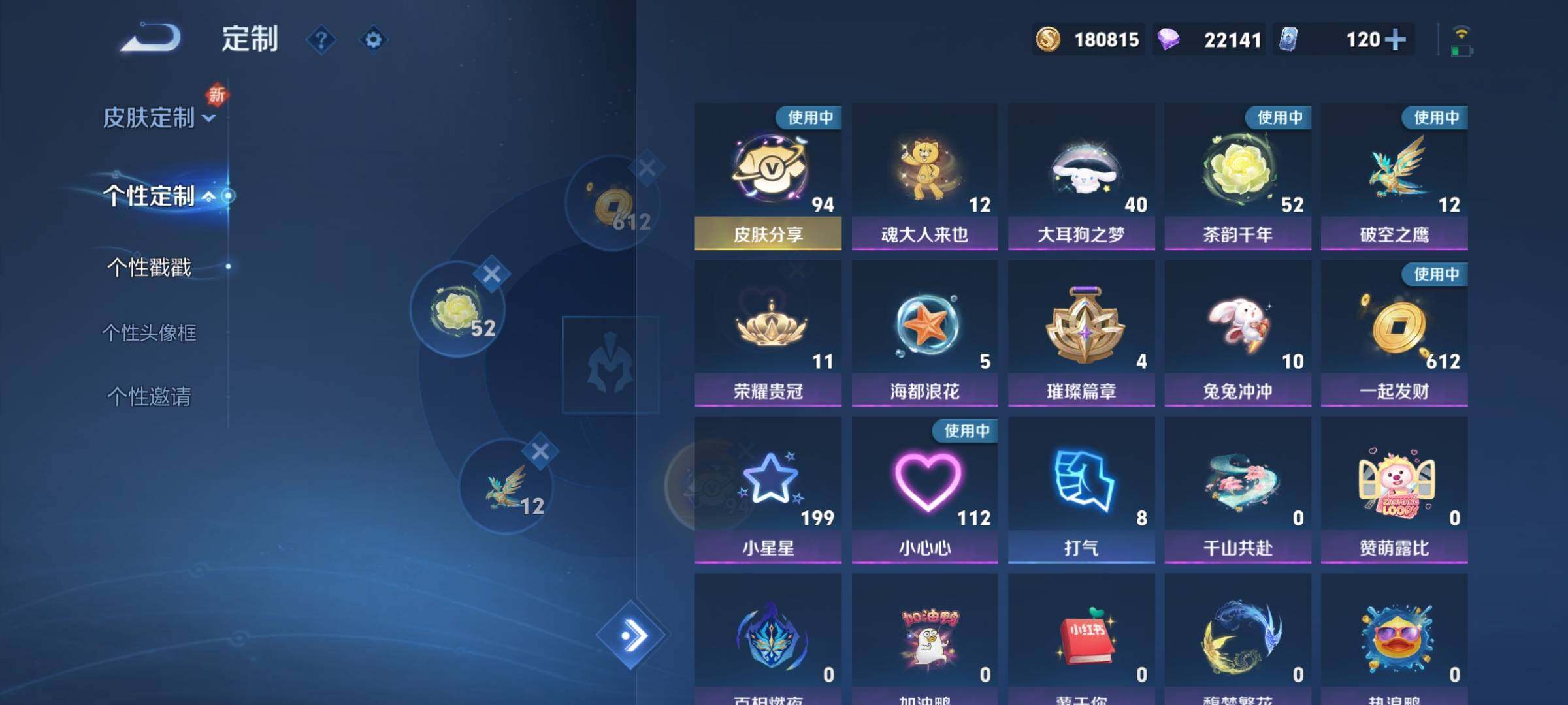 WZCMY3268447王者荣耀账号详情图45