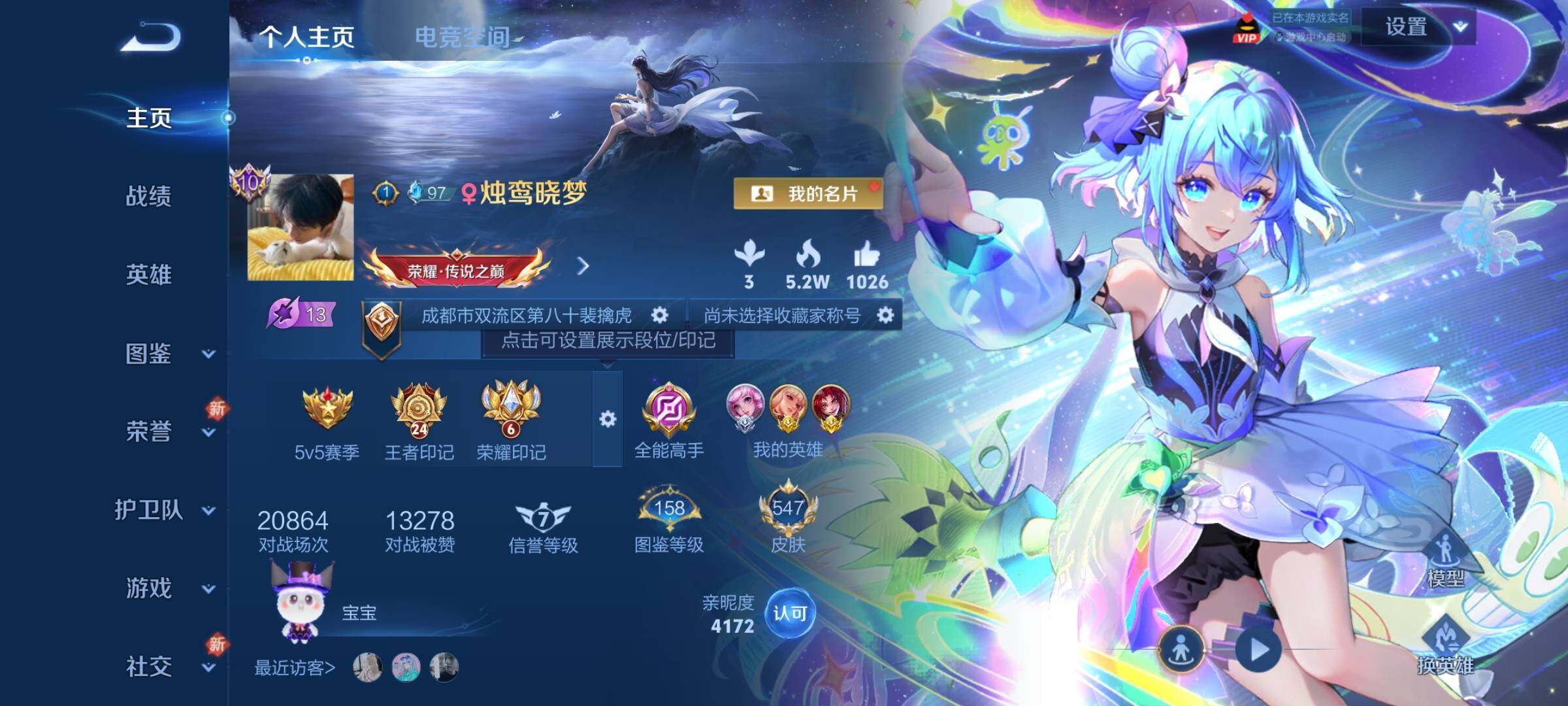 王者荣耀账号安卓QQ可换绑 【无双V10，8个金标，9典藏，28款生肖限定，全皮裴擒虎，全皮宫本，全皮露娜，全皮西施】幸运值246 81按键 9天幕，6星传说，94戳戳，24王者印记，满级铭文，CD12131，可二次，