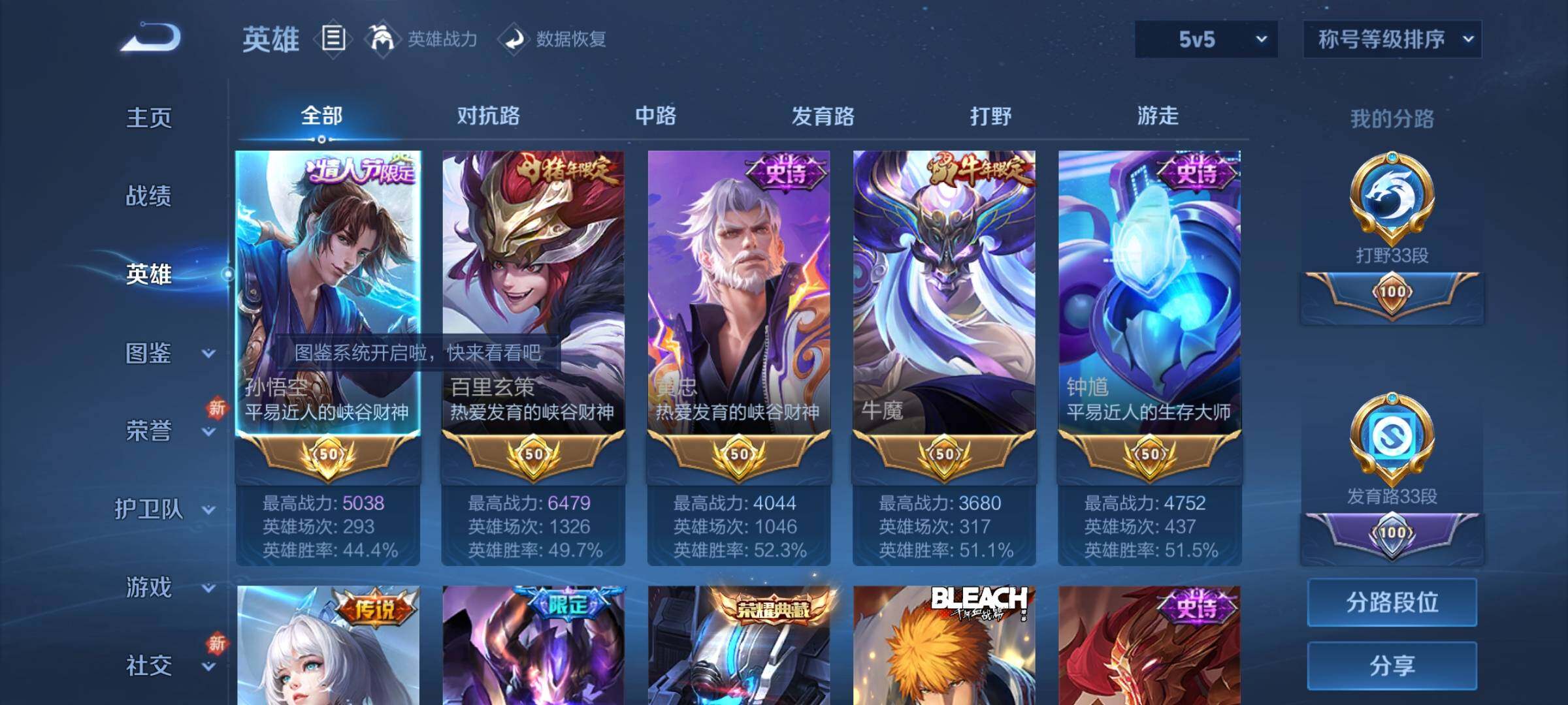 WZCMY3268447王者荣耀账号详情图4