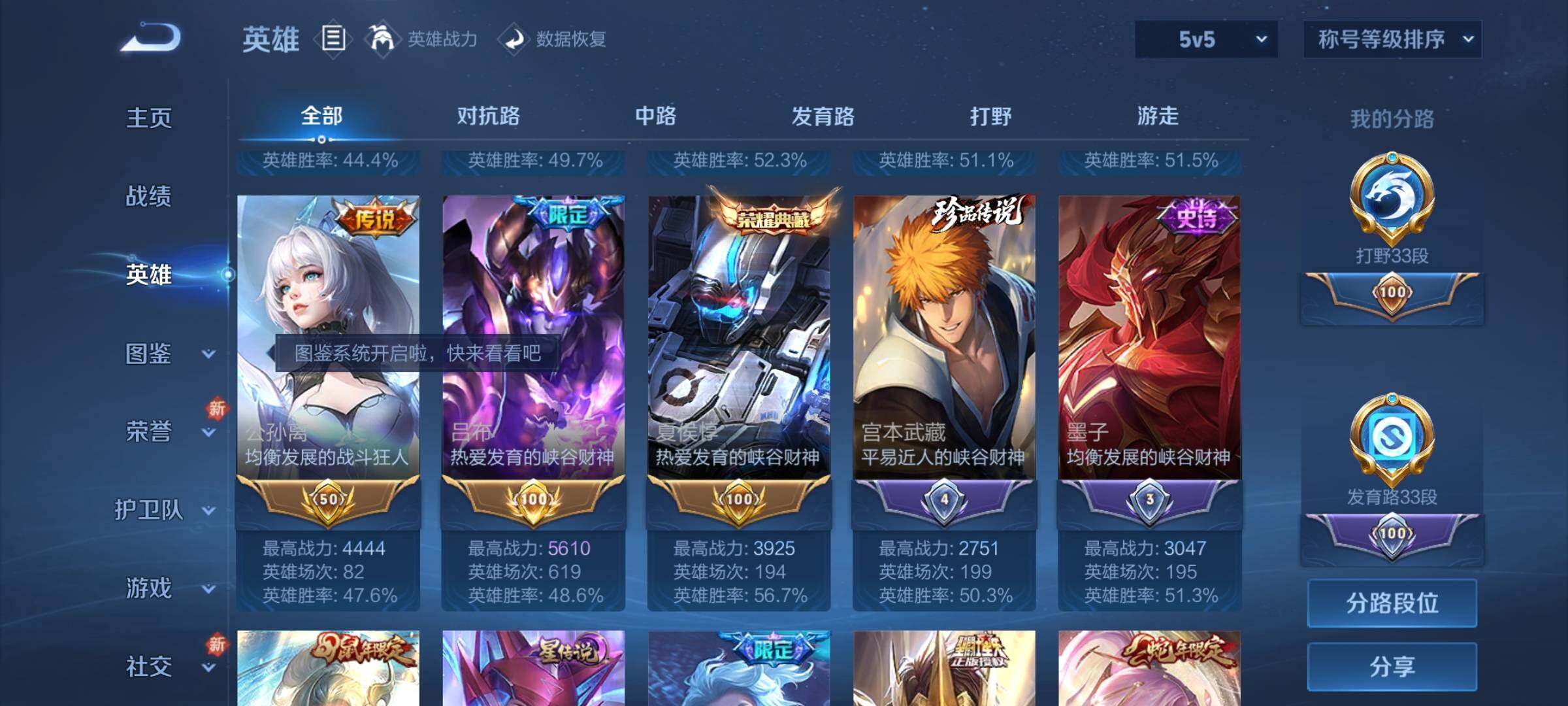 WZCMY3268447王者荣耀账号详情图5