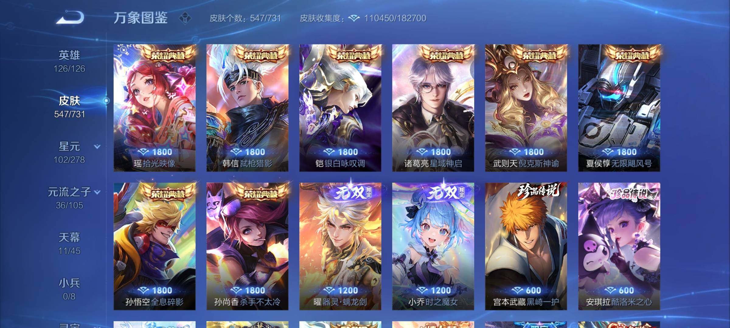 WZCMY3268447王者荣耀账号详情图15