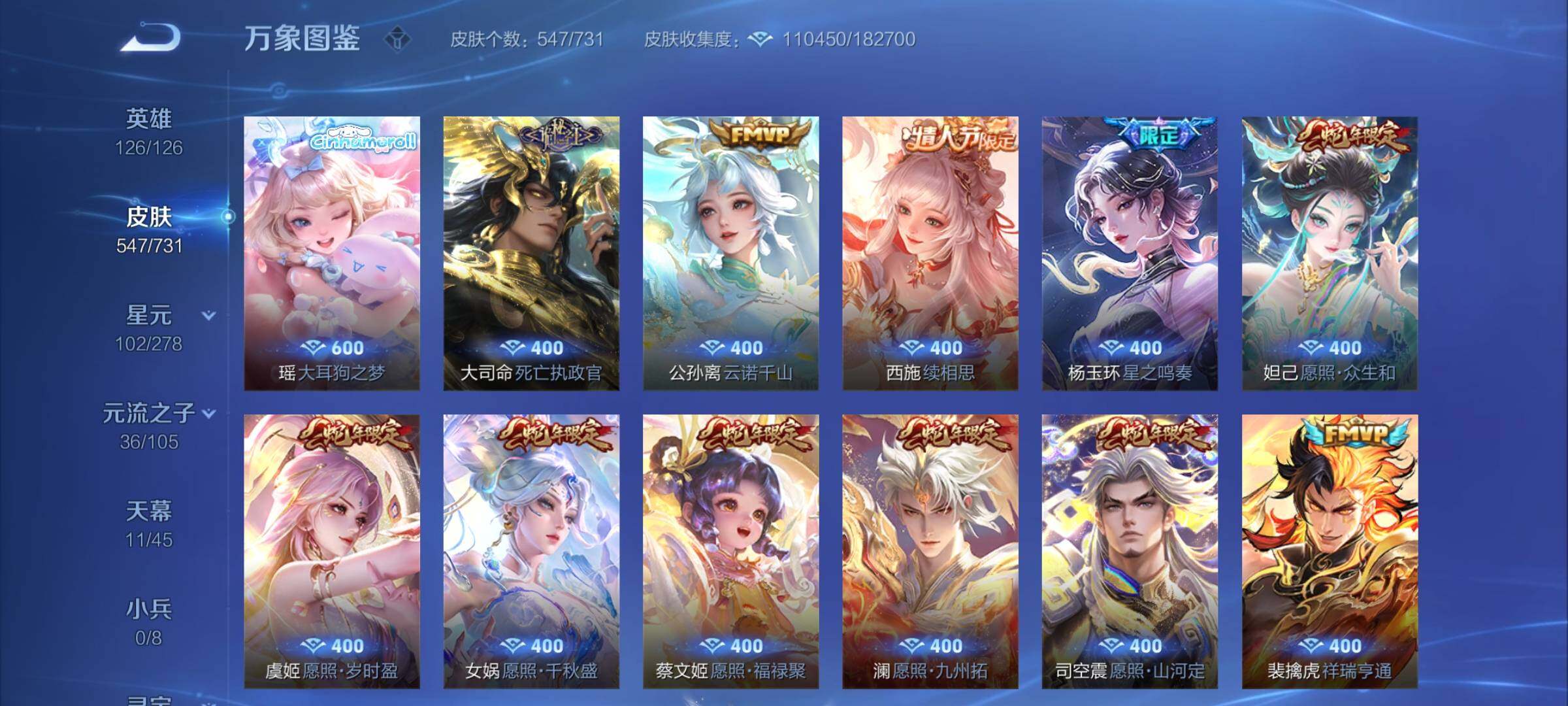 WZCMY3268447王者荣耀账号详情图16