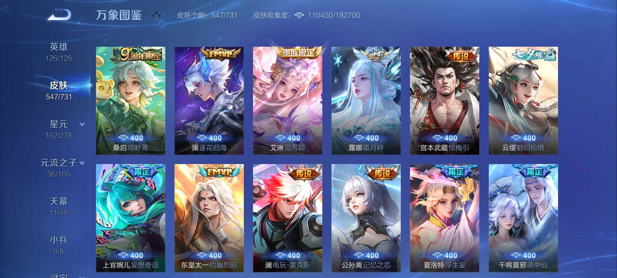 WZCMY3268447王者荣耀账号详情图17