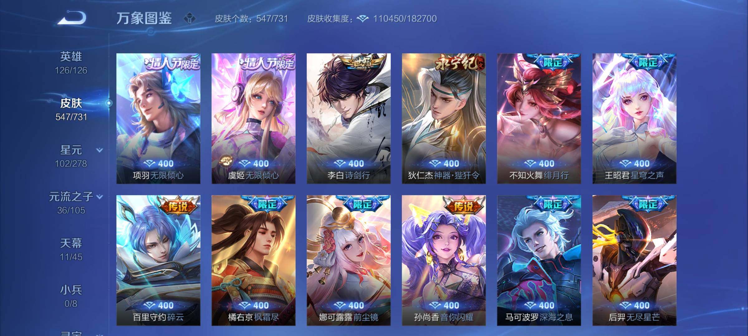 WZCMY3268447王者荣耀账号详情图18