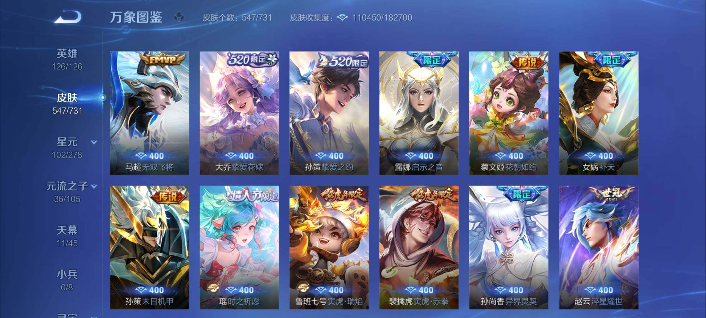 WZCMY3268447王者荣耀账号详情图19
