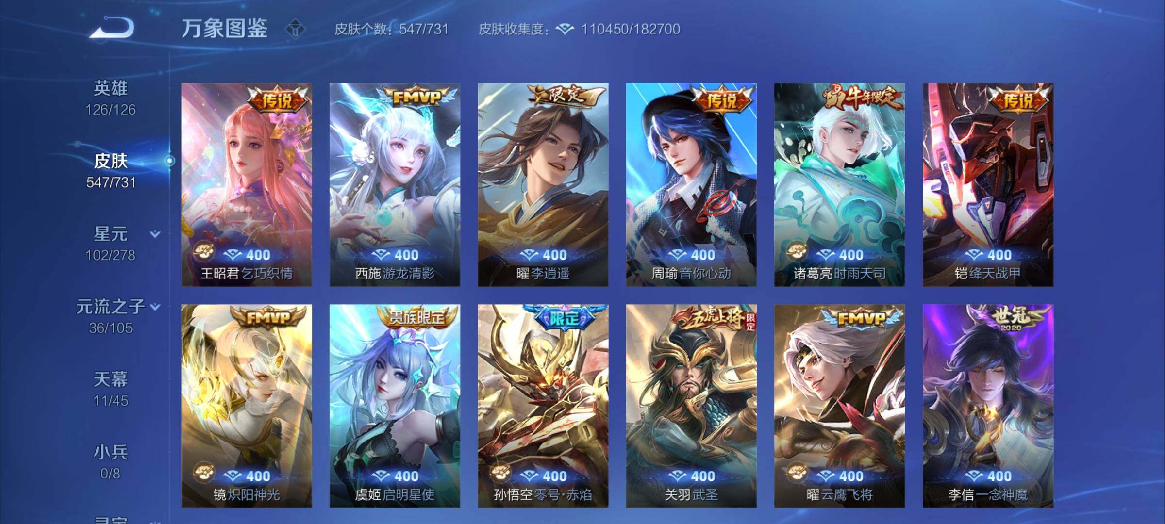 WZCMY3268447王者荣耀账号详情图20
