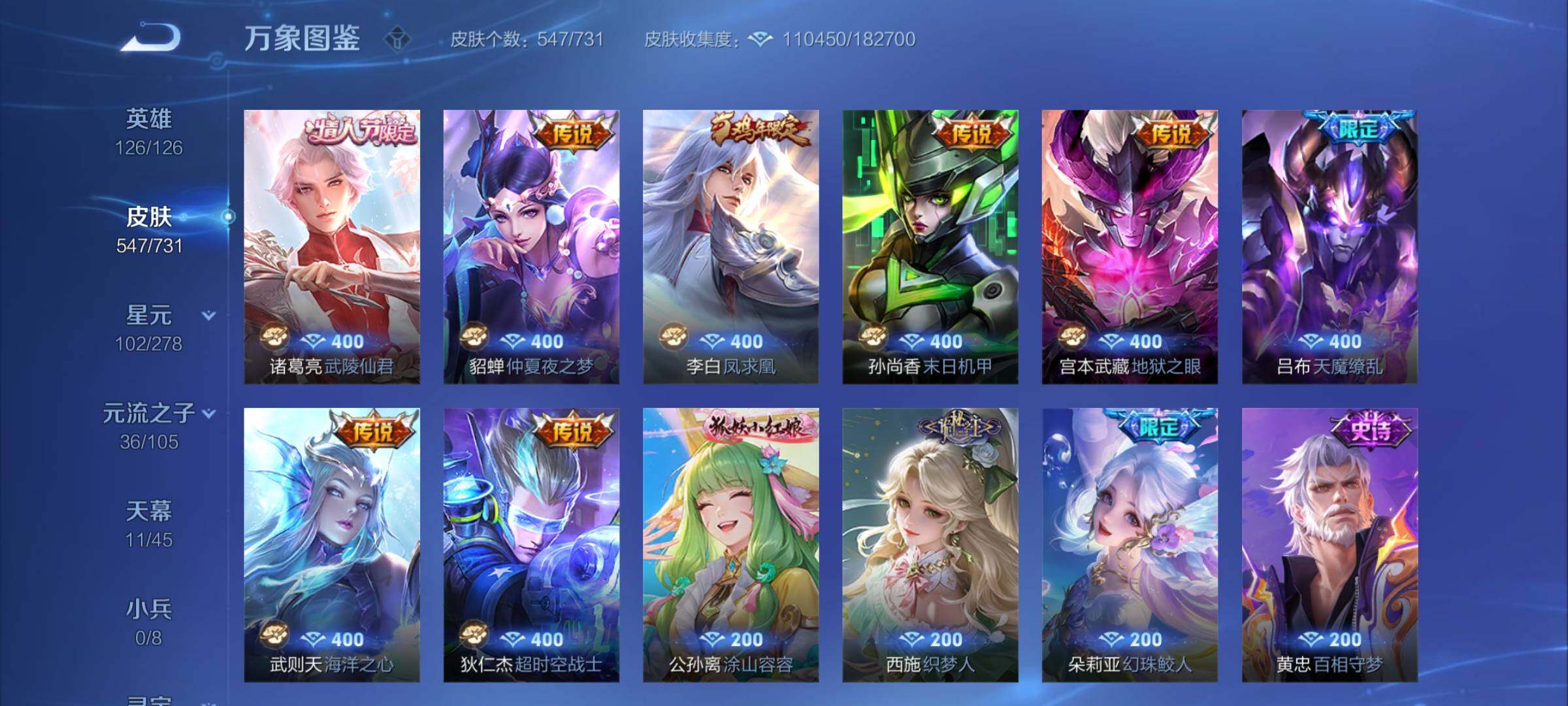 WZCMY3268447王者荣耀账号详情图22