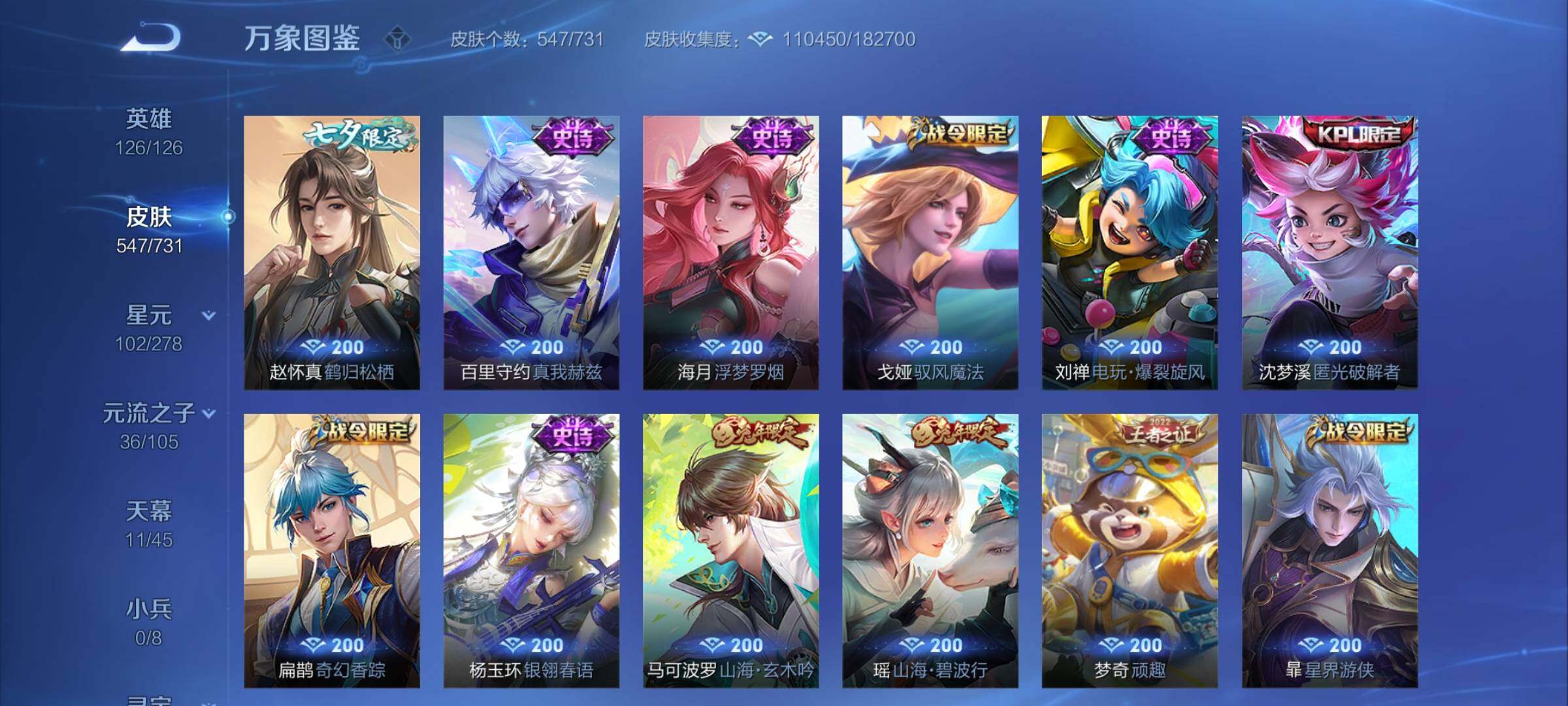WZCMY3268447王者荣耀账号详情图25