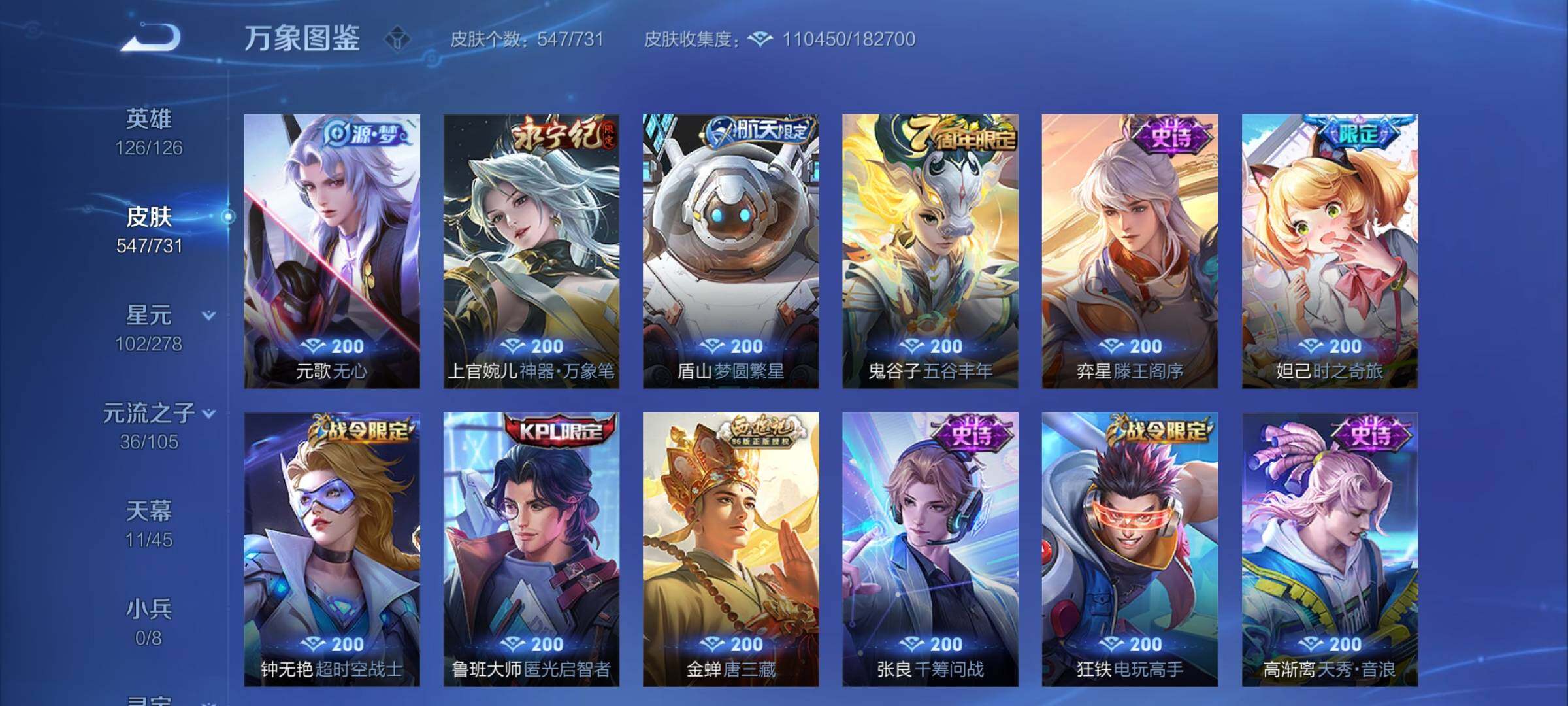 WZCMY3268447王者荣耀账号详情图26