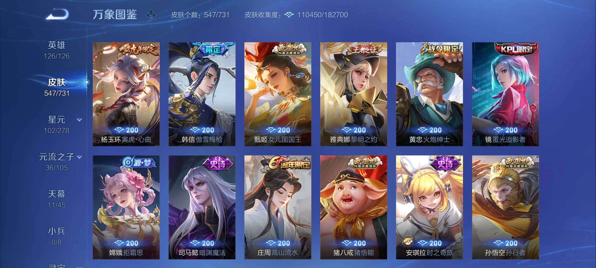 WZCMY3268447王者荣耀账号详情图28