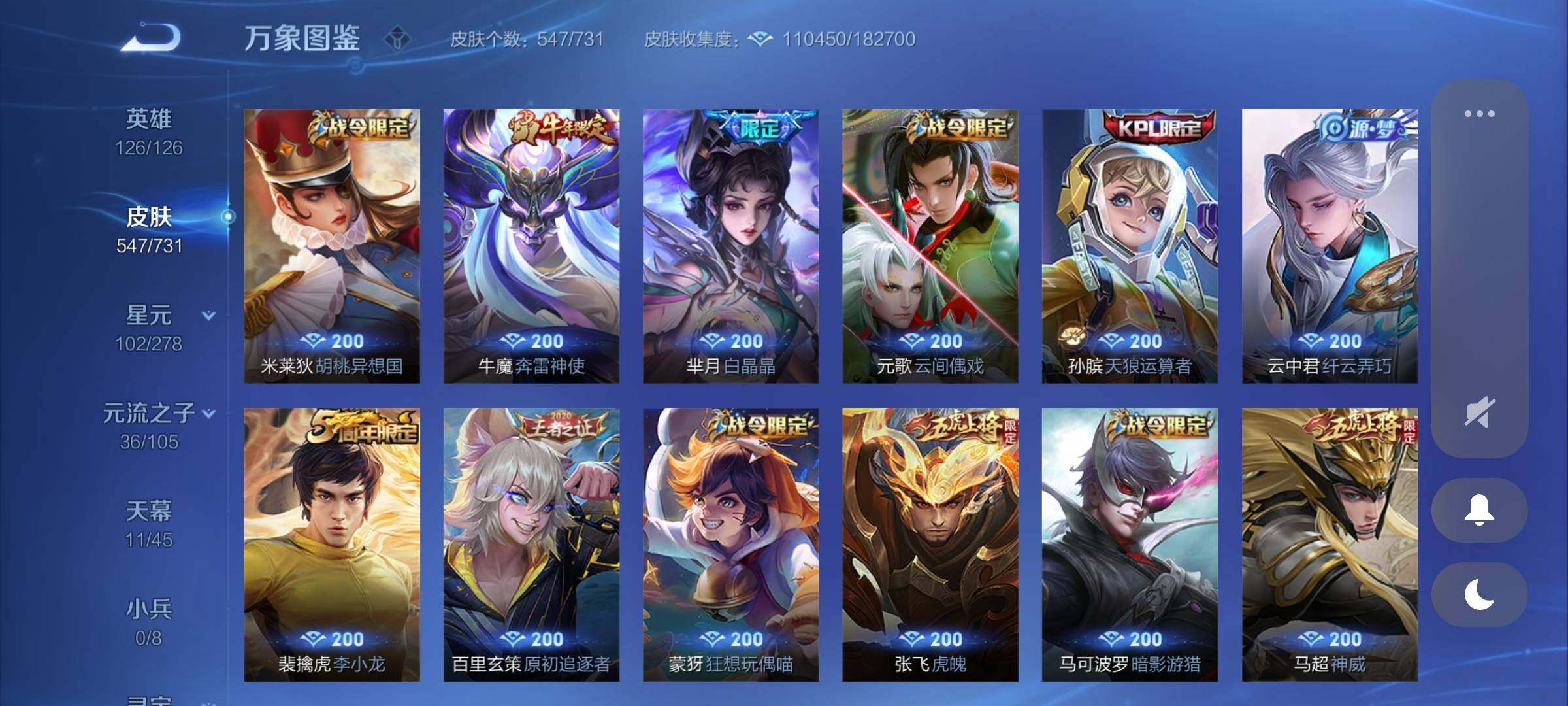 WZCMY3268447王者荣耀账号详情图29