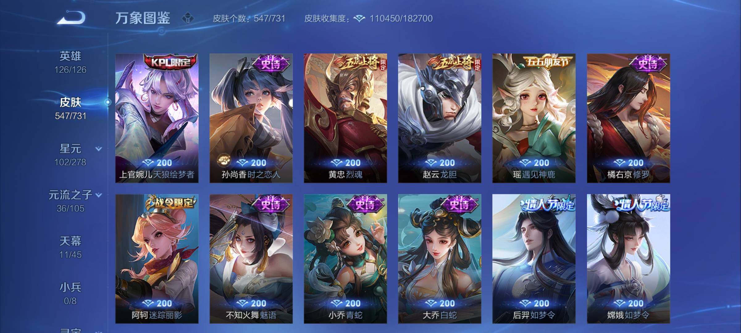 WZCMY3268447王者荣耀账号详情图30