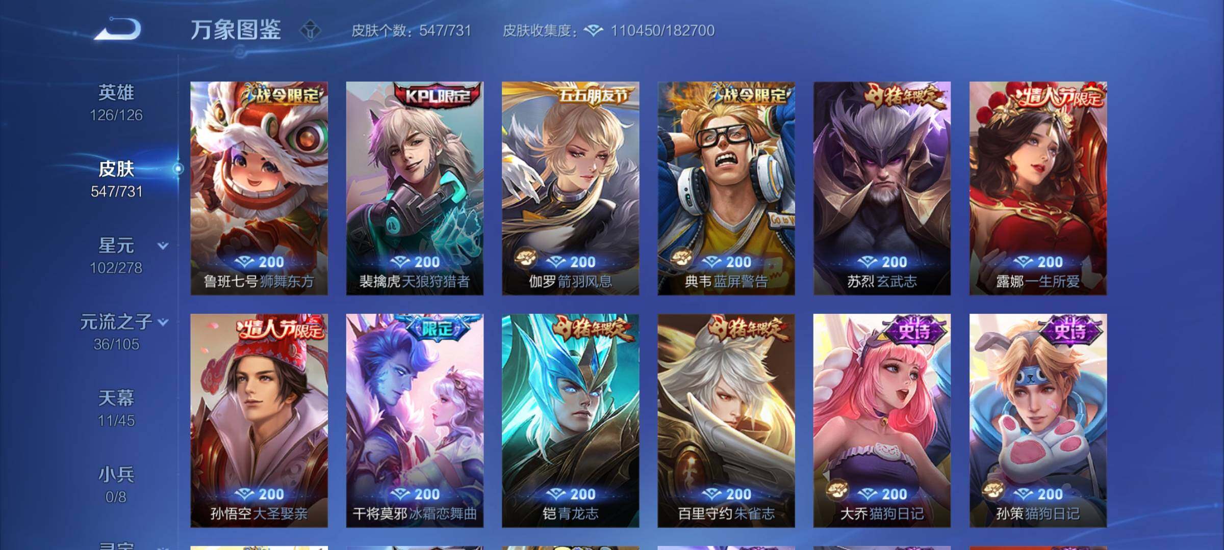 WZCMY3268447王者荣耀账号详情图32